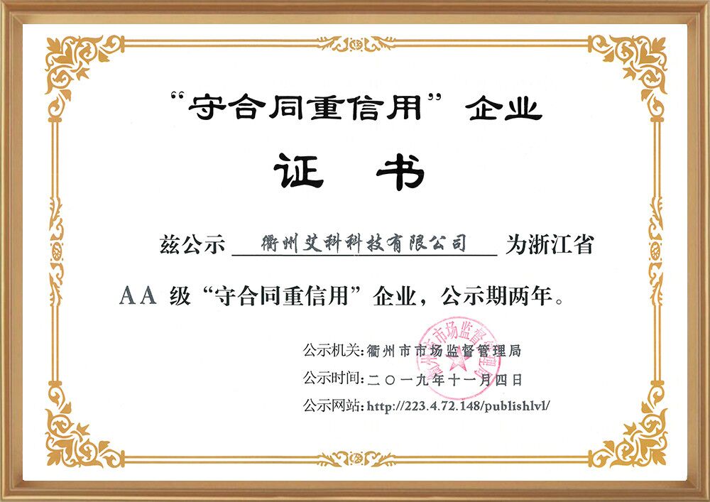 重合同守信用资质.jpg